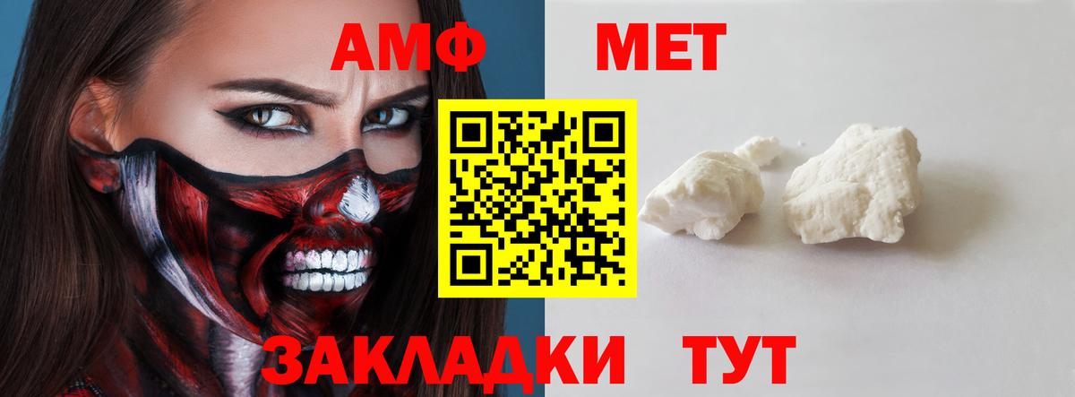 Amphetamine Розовый  Вход с VPN  АМФ  Кизилюрт 