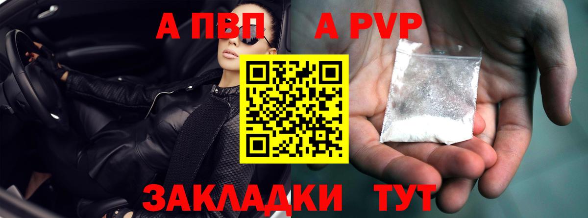 Альфа ПВП СК  А ПВП мука  где найти наркотики  Кизилюрт  Вход с VPN  А ПВП мука 
