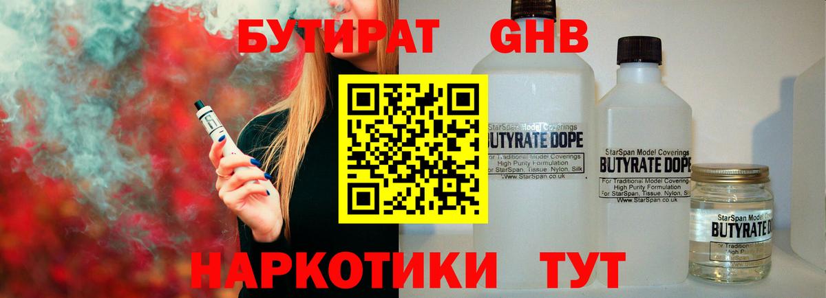 Кизилюрт  БУТИРАТ буратино  Вход с VPN 