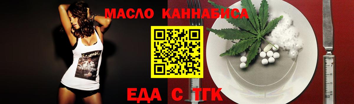 Кизилюрт  Печенье с ТГК марихуана  Вход с VPN 
