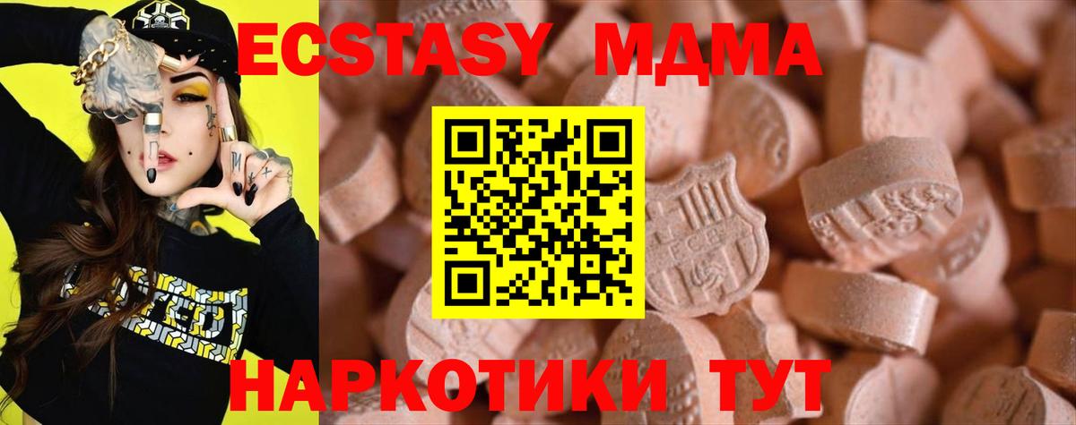ОМГ ОМГ онион  ЭКСТАЗИ  Ecstasy mix  Кизилюрт  Вход с VPN  Ecstasy 300 mg 