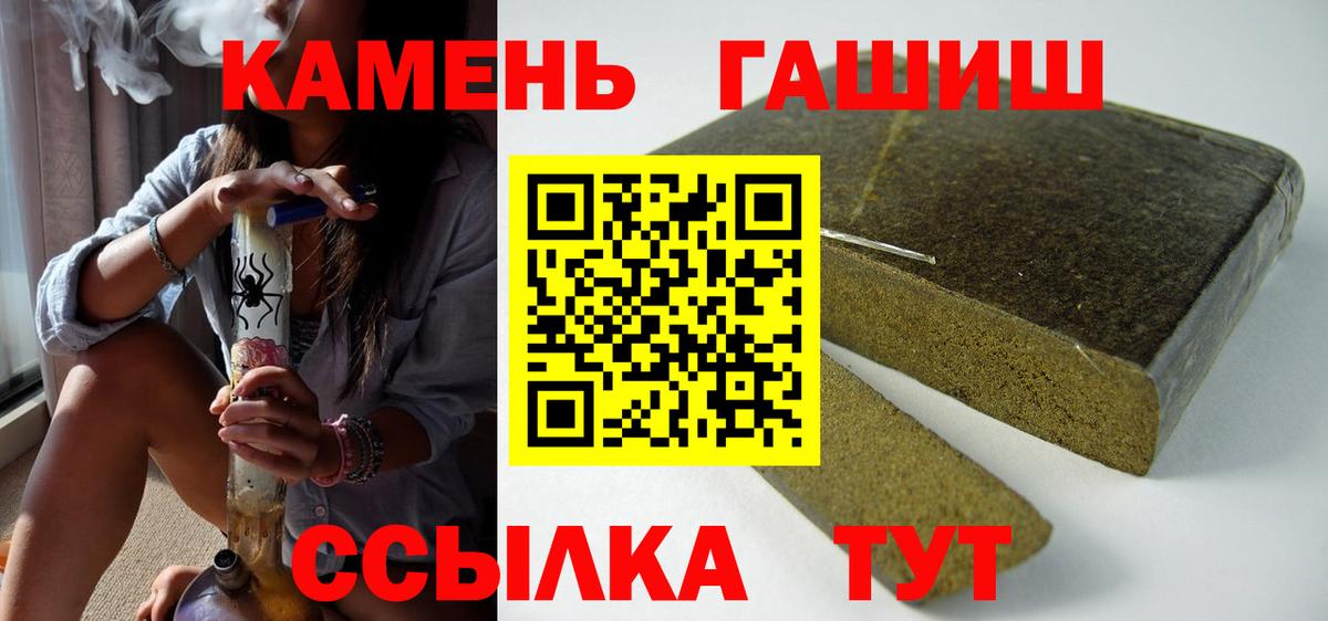ГАШИШ Cannabis Кизилюрт