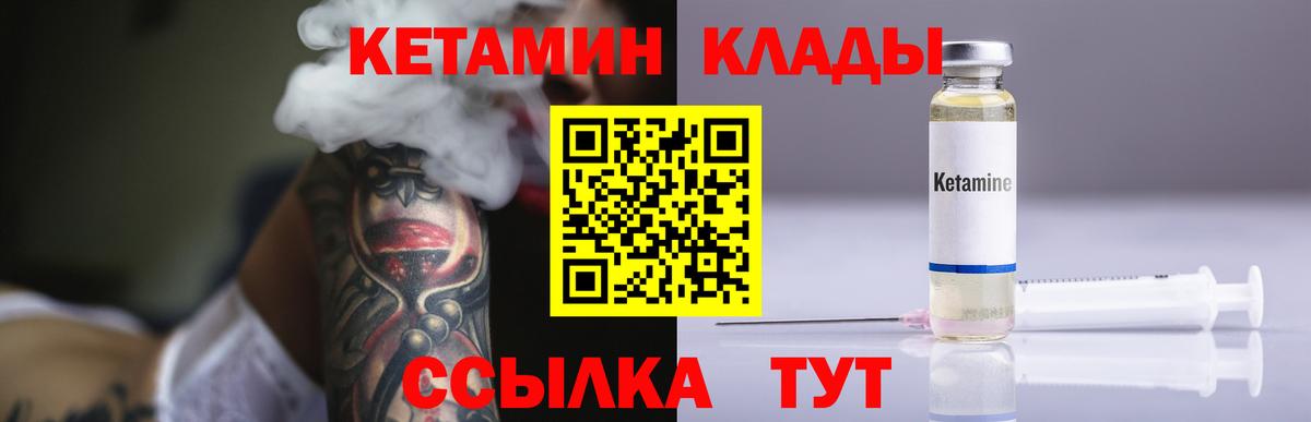 Кетамин ketamine  Вход с VPN  КЕТАМИН ketamine  Кизилюрт 