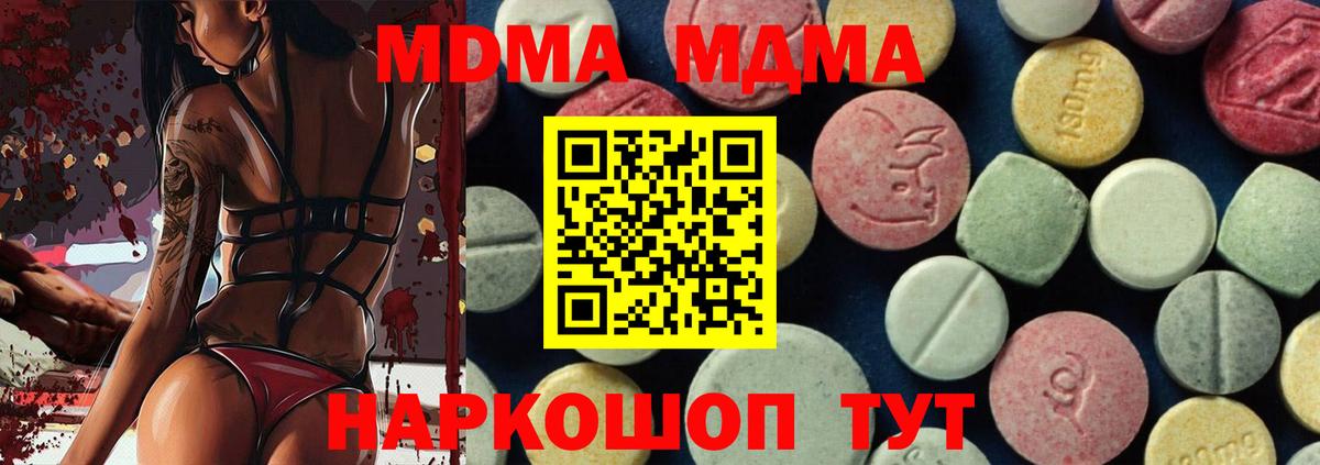 МДМА кристаллы Кизилюрт