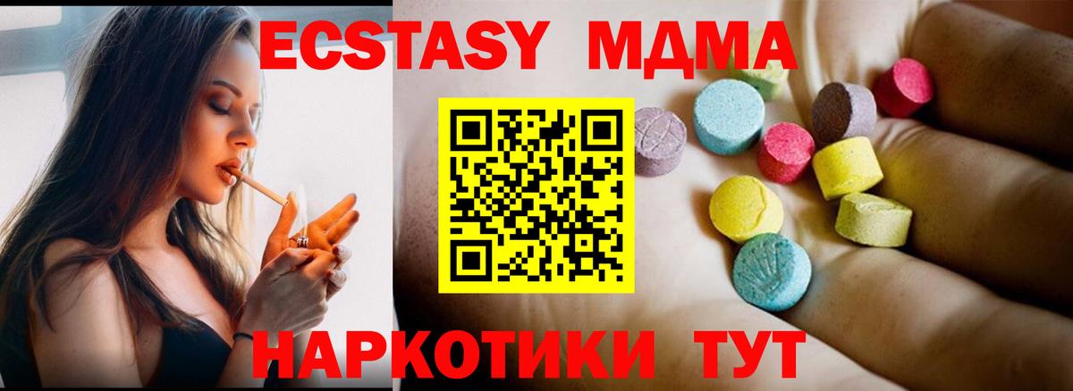 МДМА Molly  MDMA crystal  Кизилюрт  МДМА  Вход с VPN 