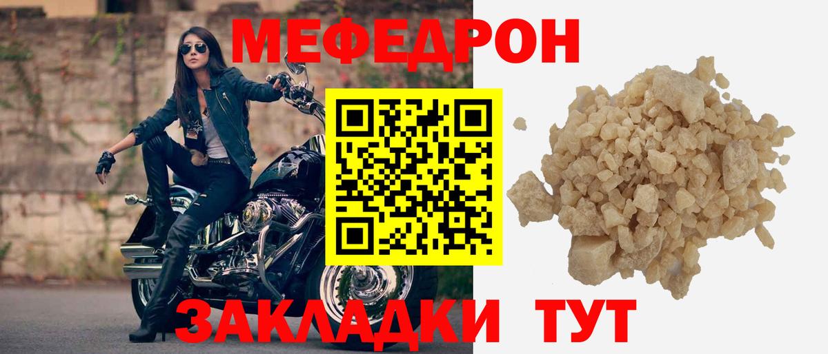 Мефедрон 4 MMC  Меф  Вход с VPN  Кизилюрт  Мефедрон  Меф mephedrone 