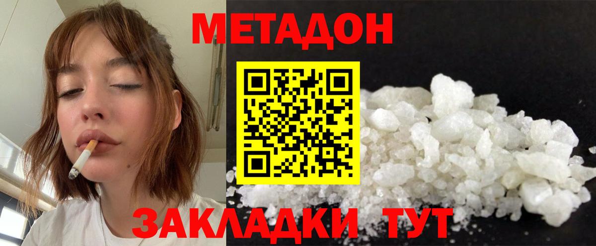 Метадон VHQ  Вход с VPN  Кизилюрт  МЕТАДОН мёд 