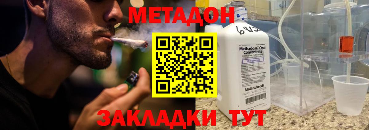 Метадон VHQ Кизилюрт