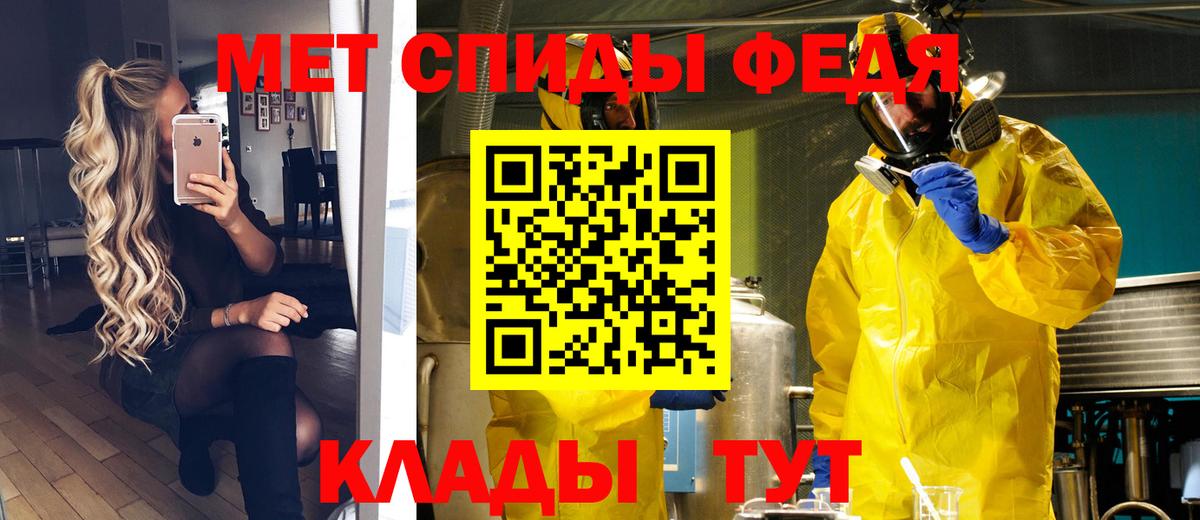 МЕТАМФЕТАМИН Methamphetamine  МЕТАМФЕТАМИН Methamphetamine  Кизилюрт  Метамфетамин  Вход с VPN 
