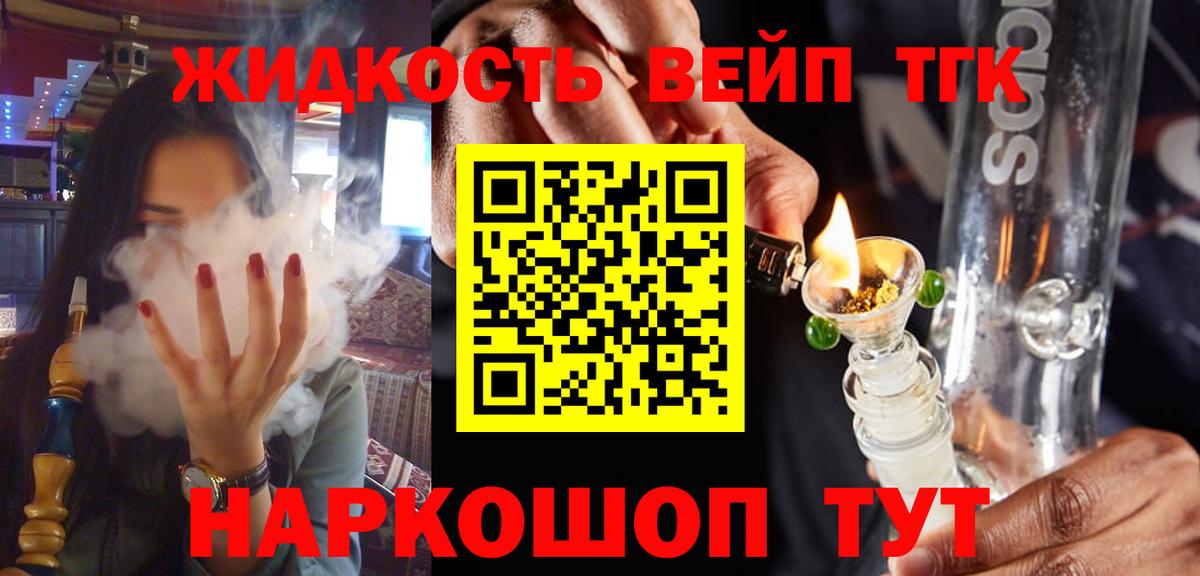 Дистиллят ТГК концентрат  Вход с VPN  Кизилюрт 
