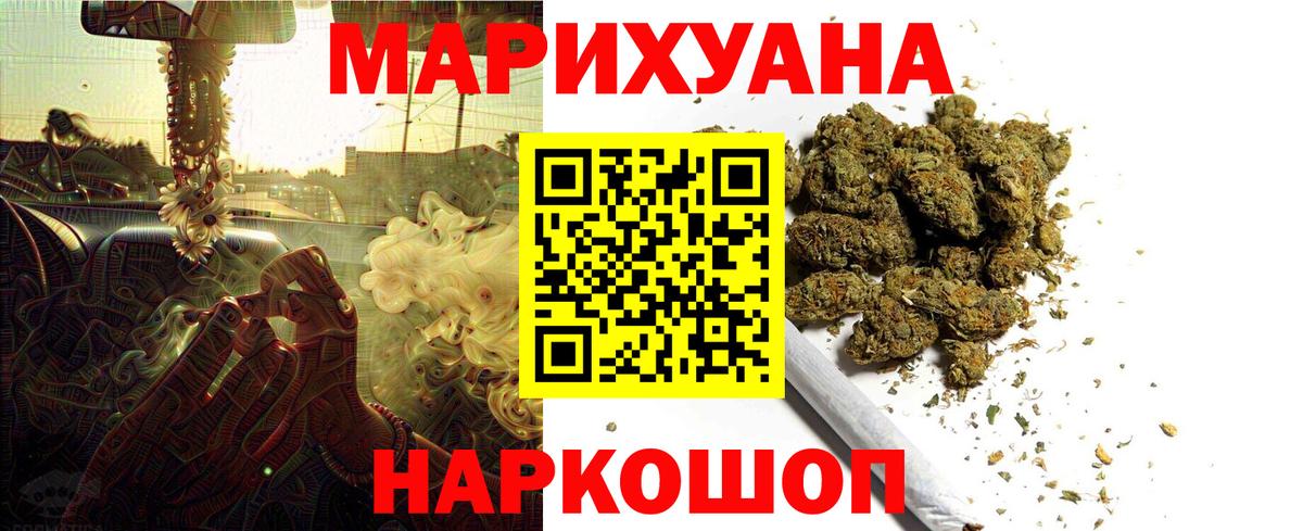 МАРИХУАНА SATIVA & INDICA  Марихуана тримм  Бошки марихуана White Widow  Кизилюрт  Вход с VPN 